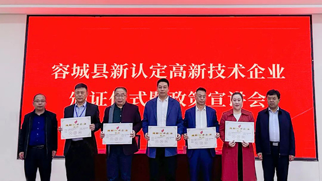 科技引领 创新驱动——京雄科技荣获“国家高新技术企业”认证