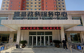 雄县政务服务中心