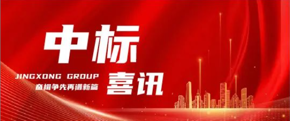 【奋进春天里】京雄公共服务外包(雄安)有限公司成功中标成都经开区(龙泉驿区)政务服务管理项目