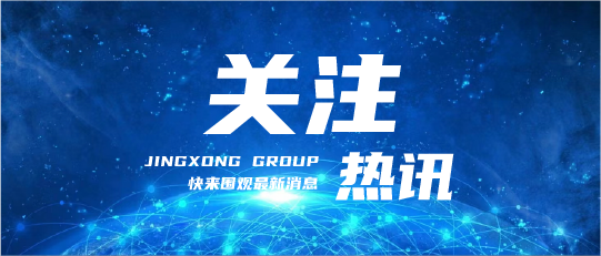 京雄集团成功举办“2025年管理干部培训-启明星计划二期培训”——特邀行业权威专家授课赋能管理团队高质量发展