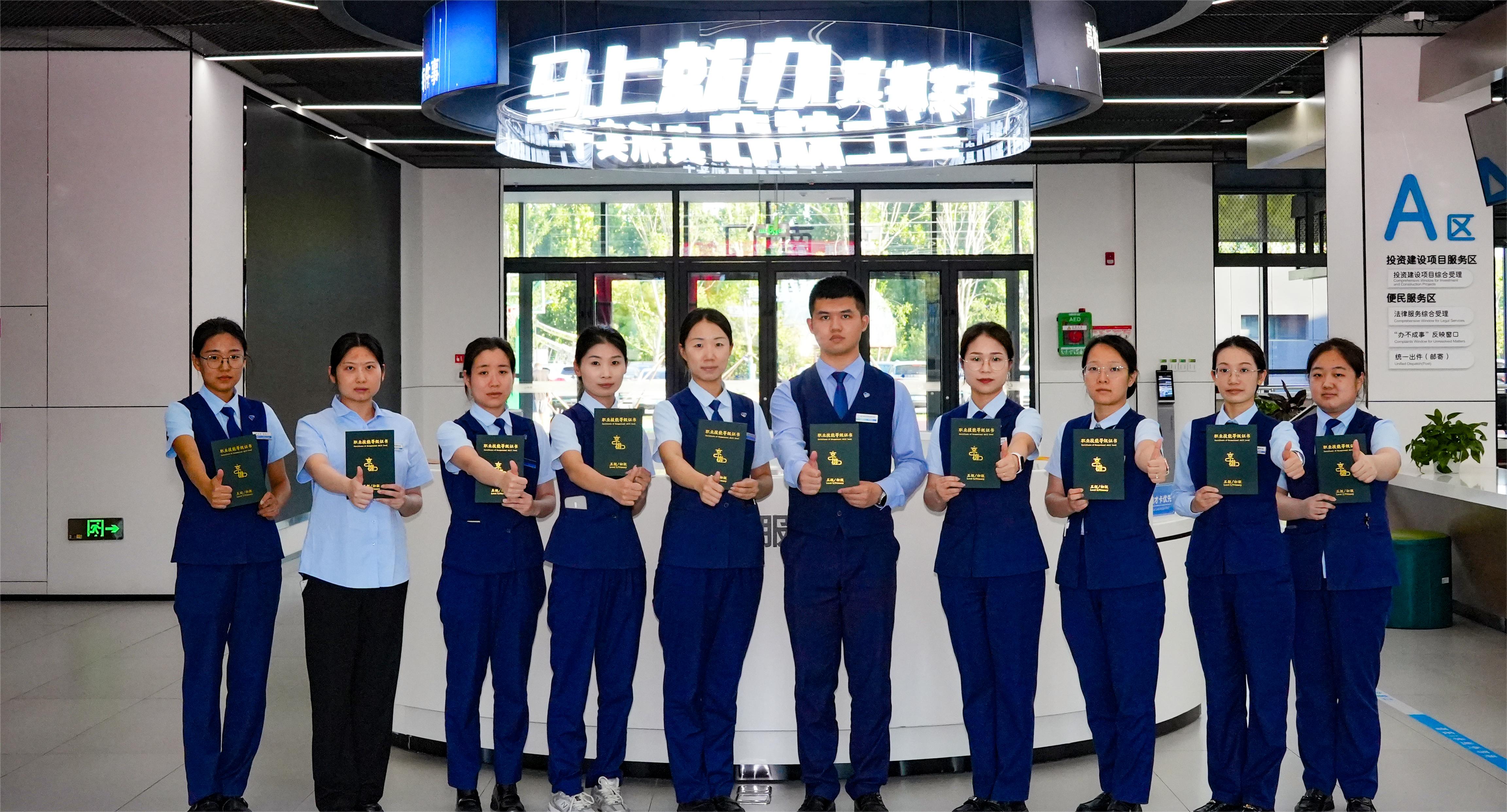 雄安新区首批政务服务办事员持证上岗 助力打造一流营商环境